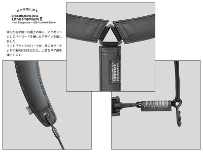 画像2: breathtaking　サクソフォーンストラップ　Lithe PremiumII　【2024年限定モデル】　【特価品】