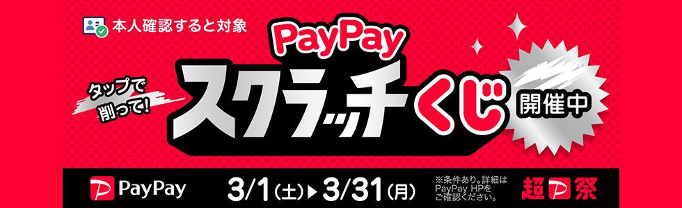 PayPay