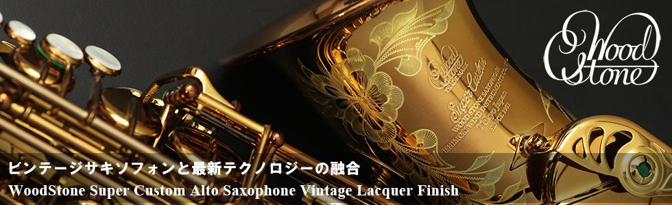 Wood Stone Super Custom Alto Saxophone VL
