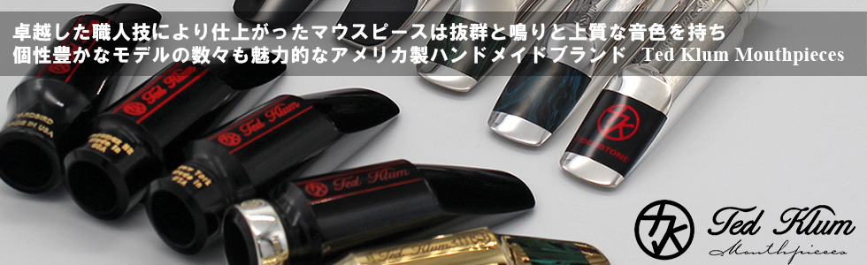 Ted Klum mouthpieces