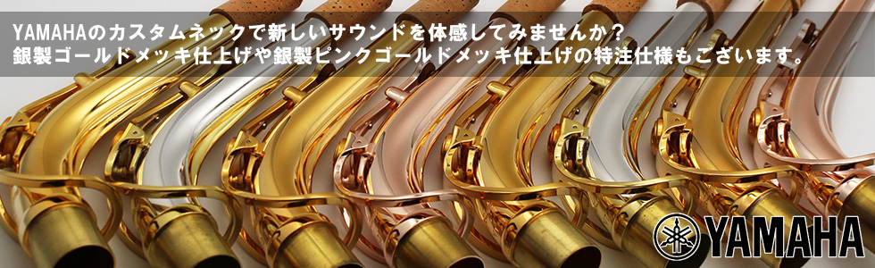 YAMAHA Custom Neck