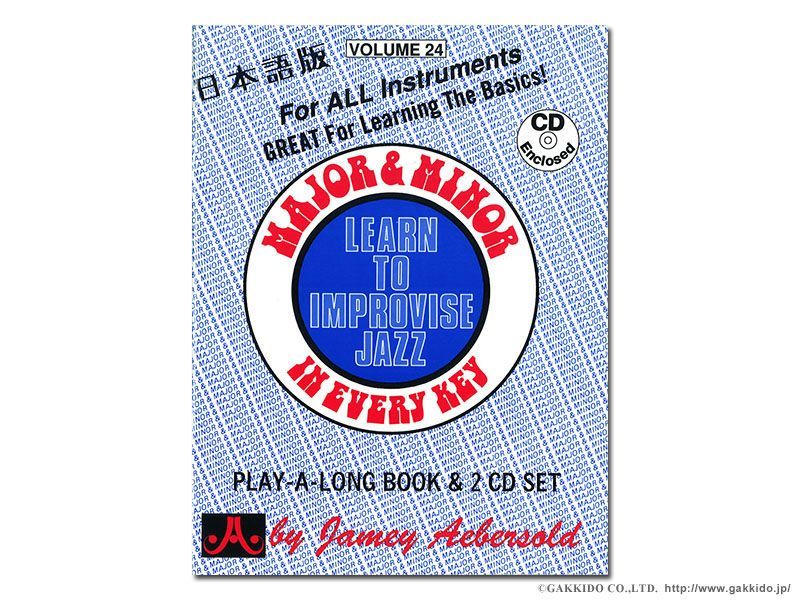 Jamey Aebersold Volume 24 Major And Minor ジェイミー教材 日本語版 ヴィンテージサックスショップ Sax Fun