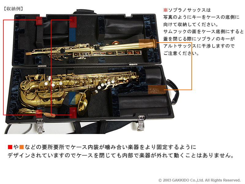 Wiseman ソプラノ＆アルトサックス用ダブルケース 【カーボン