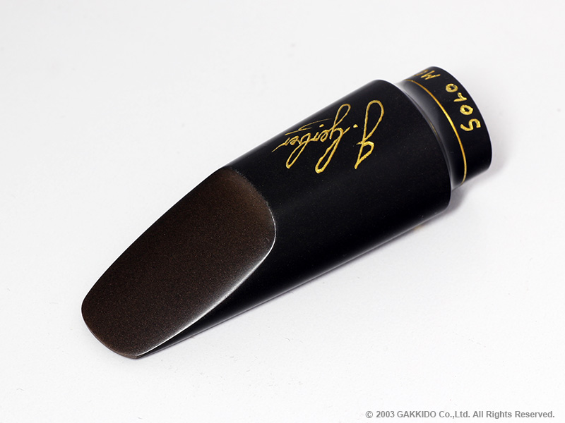 サックスマウスピース ソプラノサックス用 5番 サックスマウスピース ソプラノサックス用 5番 ソプラニーノ