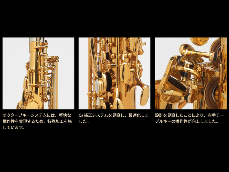 H.SELMER シュプレーム アルトサックス 【ダークゴールド