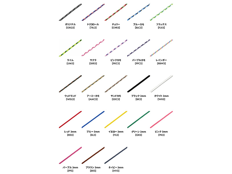 CUSTOM PARTS for BIRD STRAP 【ブレード（紐）】 【直径：3mm】 【XLサイズ】 【特価品】  ヴィンテージサックスショップ Sax Fun